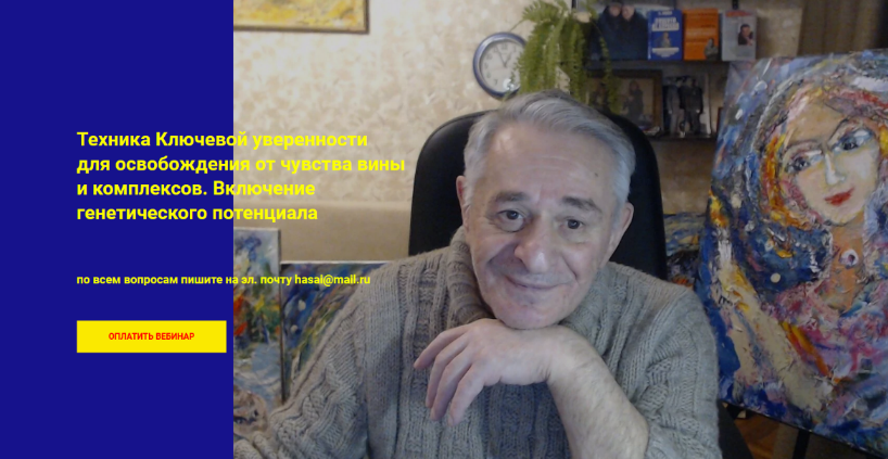 [Хасай Алиев] Включение генетического потенциала (_0.png